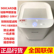 Honeywell air purifier KJ900F-PAC000CW DW household formaldehyde haze original filter