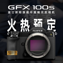 Fujifilm Fuji GFX100S gfx100s in frame 5-axis stabilization for 0.1 billion pixels