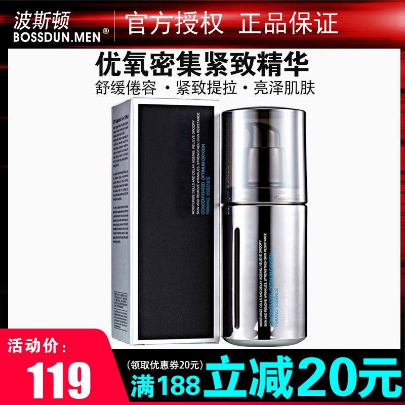 Boston men moisturizing rehydration essence lotion cream touch wipe face oil energy milk skin care