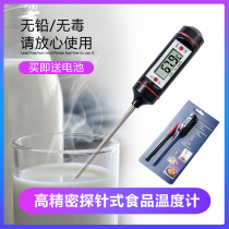 WT-1 Food Thermometer Electronic Thermometer Probe Type Thermometers Kitchen Liquid Milk Powder Baking Thermometer