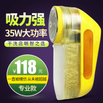 Huaxin ball remover dry cleaner shop special detrimmer high power shaving machine scraper ball absorber 35W