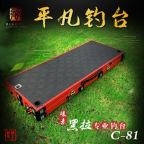 Ordinary Fishing Bench Carbon Black Pull Professional Fishing Bench C-81 (800 * 1000)