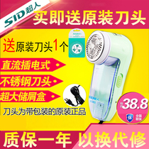 Superman hair ball trimmer 2852 straight-plug electric shaving machine de-ball machine Hair Machine clothes hair remover