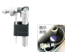 WDI toilet toilet toilet water tank accessories side water inlet after water inlet valve B3210