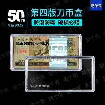 四版人民币收藏套装-四版人民币收藏套装促销价格、四版人民币收藏套装