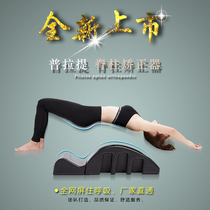 Yoga pilates Spinal Orthosis Spinal Corrective Equipment Thin Back Thin Shoulder Cervical Scoliosis pilates Equipment