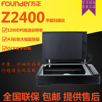 Founder Fangzheng Z2400 flatbed scanner A3 color large format document file fast scan HD CCD