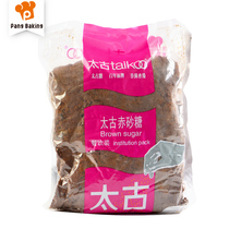 Swire Red Sugar 1Kg Original Cane Sugar Catering Cooking Roasted Coffee Dessert Flavored Soup 1000g