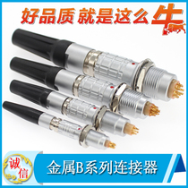 Plug-in self-locking Aviation plug socket 0B 1B M9 M12 connector wiring harness processing power signal Shenzhen factory
