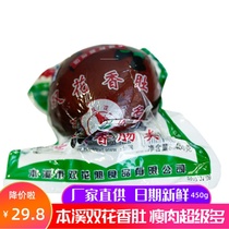 Benxi Shuanghua fragrant belly Northeast specialty pork sausage farmhouse handmade meat lean meat instant sausage 450g