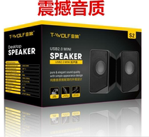 S2 computer desktop speaker USB computer speaker laptop desktop universal mobile phone cable audio subwoofer