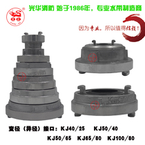 Heterodiameter Contact Buckle Fire Joint 65 50 50 65 Change 80 Conversion Connector Variable Diameter connector 50 40 40 65 65 100