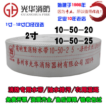 Guanghua rubber fire hose 10 50 25 rice farmer hose irrigation resistant to high pressure and wear resistant thickened lining hose