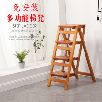Solid wood household multifunctional folding bench double-use four-step ladder chair thickened indoor mobile climbing ladder herringbone ladder