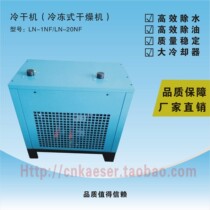 Special price freeze dryer 6 8 cubic cold-drying machine processing capacity 50HP air compressor special dryer