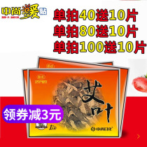 Zhongshang Hengben Ai Ye hot compress warm paste baby paste Wormwood pain patch Palace cold patch warm body warm baby paste