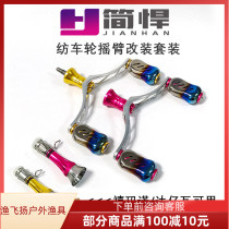 Simple Humvee Wheel Retrofit Double Rocker Suit Dazzling Golden Rose Red Dawxi Mano Universal Balance Rod Rod