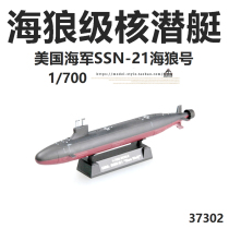 Trumpeter 37302 US Navy Sea Wolf class nuclear submarine SSN-21 Sea Wolf finished ship model 1 700
