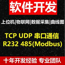 Software development customization PC Serial communication Network communication TCPUDP C VC modbus