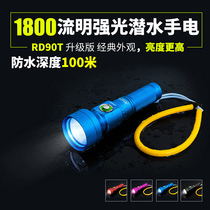 SCUBALAMP RD90T diving lighting flashlight 1800 luoming New burst flash mode waterproof 100 meters night diving