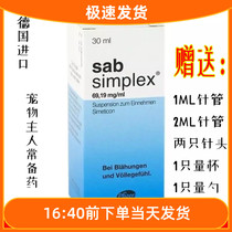 German sab simplex simethicone silicone oil (bowel flatulary bowel colic) dragon cat rabbit flatulary