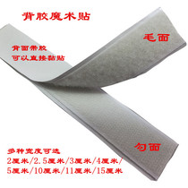 The double-sided tape adhesive Velcro strength Velcro tapes bristles screen curtain stickers 2 2 5CM cm