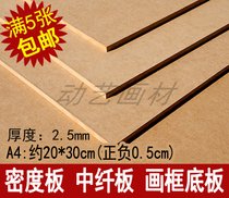 Full 5 sheets of A4 MDF board MDF Fiberboard Ultra-light clay board Photo frame board