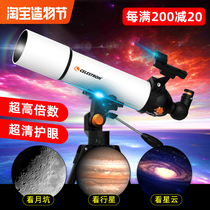 Star Trump telescope Childrens high-power HD professional stargazing sky deep space primary school students entry professional-level eye