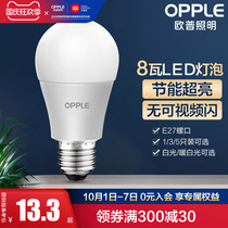 Op Lighting led bulb E27 screw mouth 8W bulb big tile white light yellow light energy saving light source spiral bright