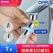 OPPLE bathroom wash-face basin universal tap anti-splash water nozzle washable washroom Wash Sparkling god