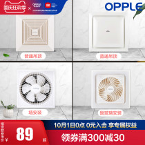 Op lighting ordinary ceiling ventilation fan bathroom household kitchen powerful exhaust fan exhaust fan