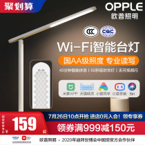 OPU eye protection lamp Students learn to read Desk lamp Table lamp Bedside smart Tmall elf