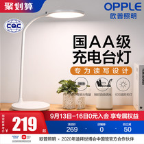 Op LED desk lamp eye protection lamp desk student dormitory charging lamp learning bedroom reading lamp bedside AA grade