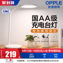 Op LED desk lamp eye protection lamp desk student dormitory charging lamp learning bedroom reading lamp bedside AA grade