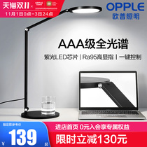 Opp AAA full spectrum LED desk eye protection lamp for primary and secondary school students learning dormitory bedroom childrens writing desk lamp