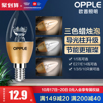 Op led bulb E27e14 size screw led lamp energy-saving lamp chandelier wick candle pointed bubble three-color bulb