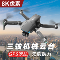 Three-Axis anti-shake drone aerial photography HD professional remote control aircraft 8K aerial camera toy aircraft super clear entry level