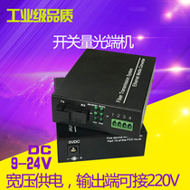 Switch light transceiver alarm signal optical transceiver relay fiber optic extender 2-way IO acquisition 8 ports