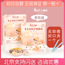 Meng every day children cute boiled MOMZOOM12 kinds of grain butterfly noodles baby food supplement nutrition noodles 150g * 1