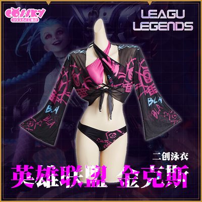 taobao agent COSSKY League of Legends Kings Two Cosplay Cosplay clothing role -playing women's clothing