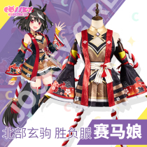 cossky horse racing mother cosPrettyDerby Northern xuanju cos see light drill cos win and loss clothing wig