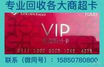 Golden Eagle Card Golden Eagle Shopping Card Golden Eagle Business Card 1000 yuan National Golden Eagle General