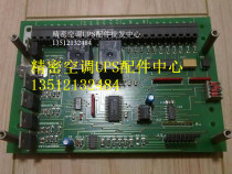 STUTLZ Shitustu C5000 Interface Board IO Board Stus Computer Room Precision Air Conditioning