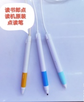 Reading jingle point reading machine F100F200F300F35F36F50F22 original reading pen charger data cable