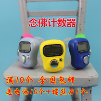  Buddha Recitation counter Buddhist supplies Finger counter Ring Electronic digital display Sutra recitation counter Knot