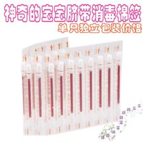 Upgrade 1 pack newborn umbilical cord disinfection navel care iodine disinfectant iodophor cotton stick baby cotton swab