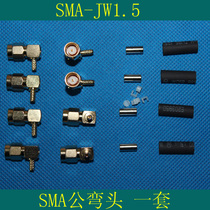 SMA male elbow RF coaxial connector GPS GSM navigation antenna inner pin internal thread hot selling manufacturers