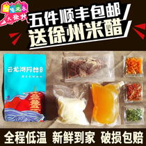 Vacuum packaging Yunlong Lake Azhemian Aji Azhe Xuzhou snacks Net Red specialty specialty food cold packaging