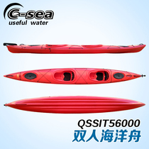 QSSIT56000 double ocean boat double kayak new extended length widen thick load good stability