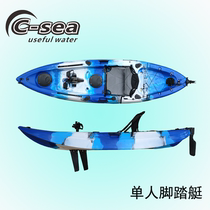 New QSJTC28500 single pedal boat fishing leisure one